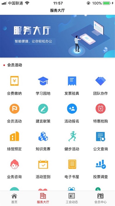 工福云工惠ios版(知識(shí)競(jìng)賽題庫) v2.6.4 iphone版 0