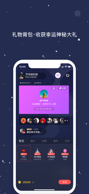 Peach陪趣app v2.8.4 安卓版 2