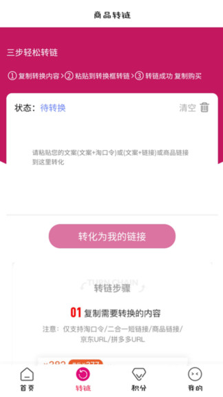 聚多佳品最新版 v1.2.0 安卓版 0