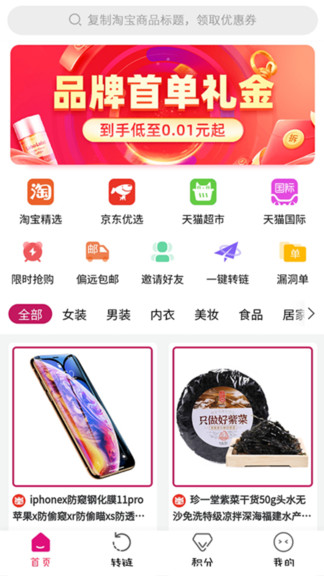 聚多佳品最新版 v1.2.0 安卓版 1