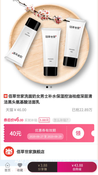 聚多佳品app