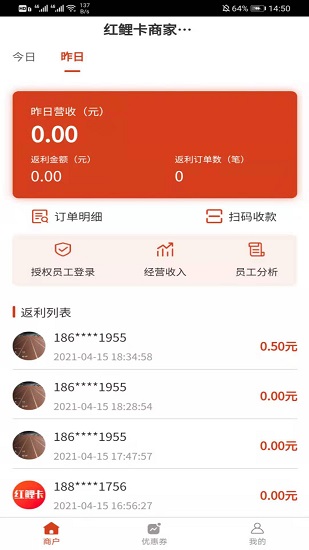紅鯉商家 紅鯉商家app
