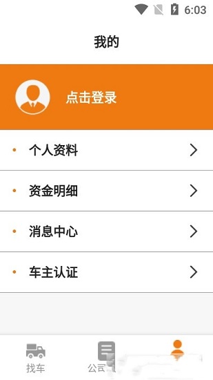 拉貨俠手機版 v1.0.1 安卓版 0