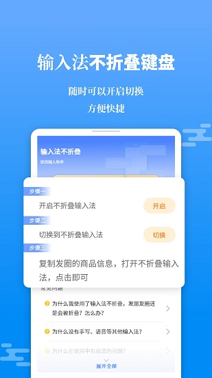 微商輸入法不折疊 v2.6.5 安卓版 0