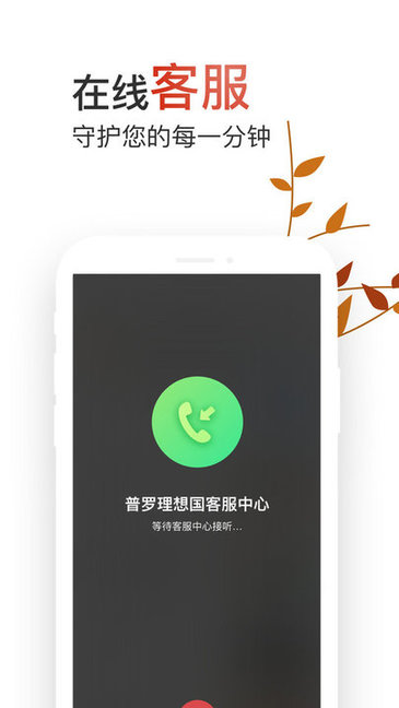 普羅生活 v1.1.15 安卓版 0