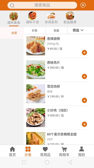 鴻齊商城 鴻齊商城app