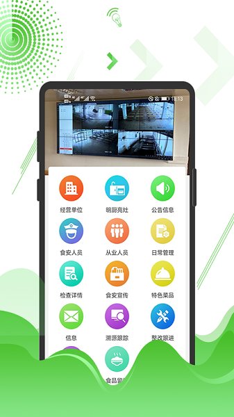 陽東智慧市場(chǎng)監(jiān)控平臺(tái)app下載