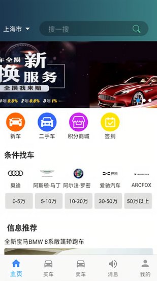 車視介app下載