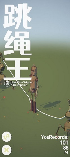 跳繩王游戲 v1.0 安卓版 3