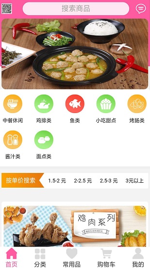 正勛商城app