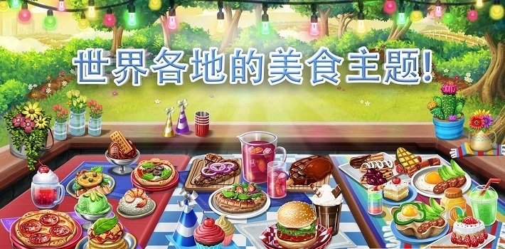 模擬家庭烹飪手機(jī)版 v1.19.8 安卓版 1