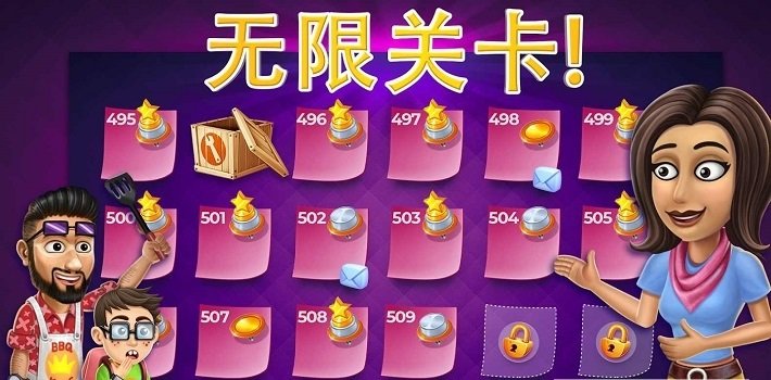模擬家庭烹飪手機(jī)版 v1.19.8 安卓版 3