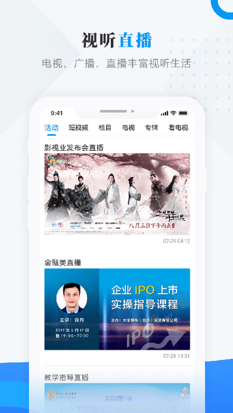 雪都尚志app最新版本 v3.6.1 官方安卓版 0