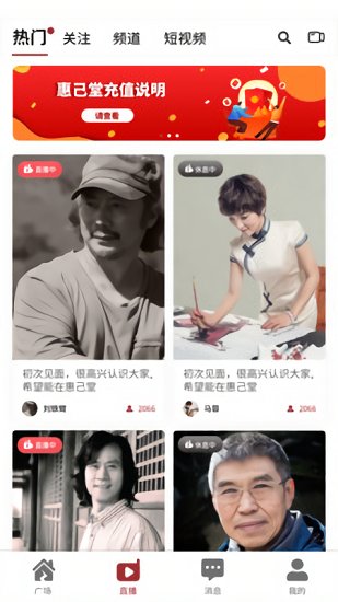惠己堂文化官方版1