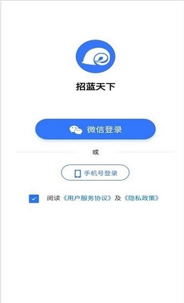 招藍(lán)天下app下載 招藍(lán)天下app下載