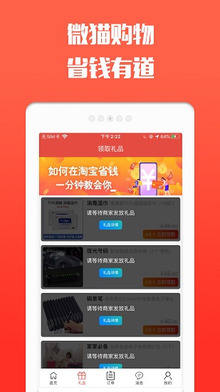 微貓客下載