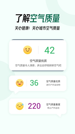 本地天氣實(shí)時預(yù)報手機(jī)版 v7.3.7 安卓版 0