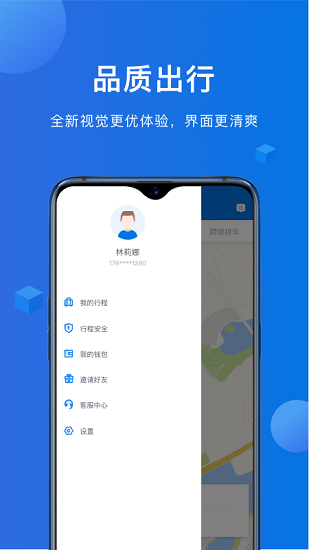 八駿馬出行最新版 v1.0.0 安卓版 1
