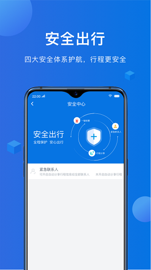 八駿馬出行最新版 v1.0.0 安卓版 2