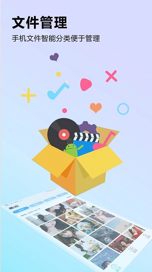 文件管理遷移器 文件管理遷移器app下載