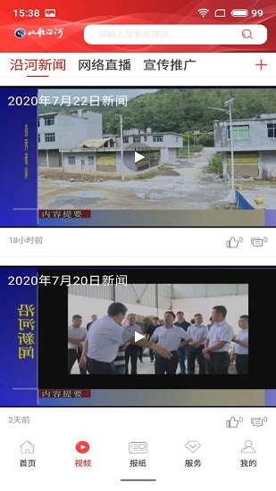 山歌沿河客戶端 v1.7.2 安卓版 2