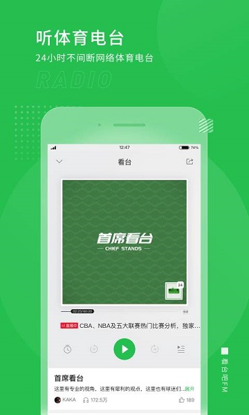 看臺(tái)吧官方版 v1.0.0 安卓版 0