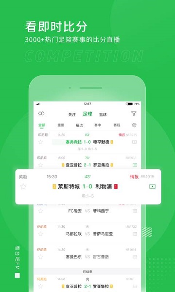 看臺(tái)吧app下載