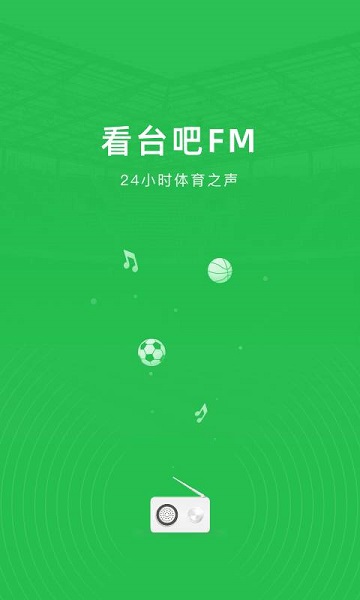 看臺(tái)吧官方版 v1.0.0 安卓版 2