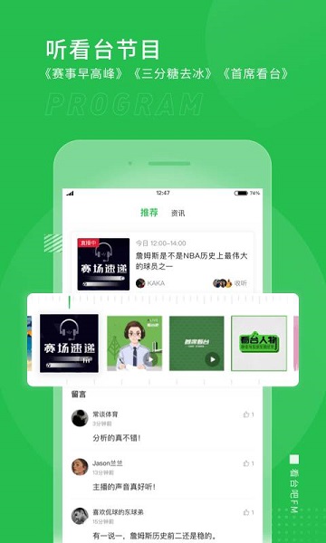看臺(tái)吧官方版 v1.0.0 安卓版 3