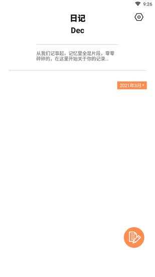 鯊魚每日記官方版 v1.0.0 安卓版 0