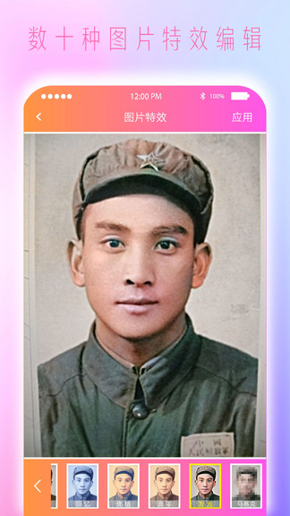 黑白照片免費上色 v3.4 安卓版 1