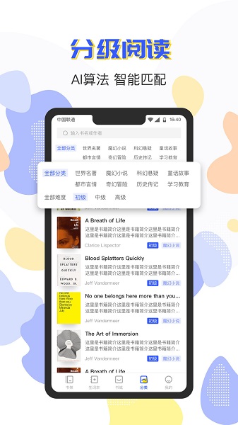 小a英語閱讀器官方版 v1.0.1 安卓版 3