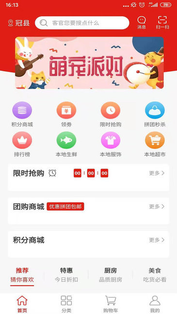 振飛商城免費存貨平臺 v1.4.4 安卓版 0