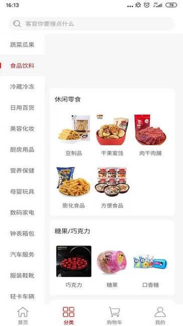 振飛商城軟件