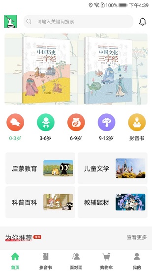 戴勝鳥圖書官方版 v1.0.0 安卓版 0