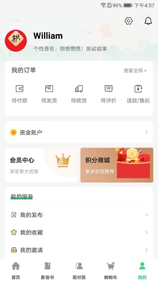 戴勝鳥圖書 戴勝鳥圖書app