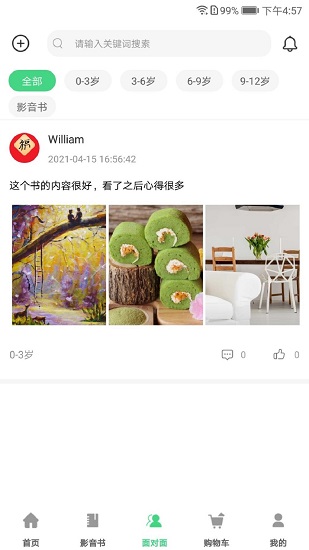 戴勝鳥圖書官方版 v1.0.0 安卓版 2