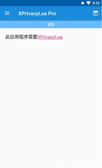 xprivacylua pro下載