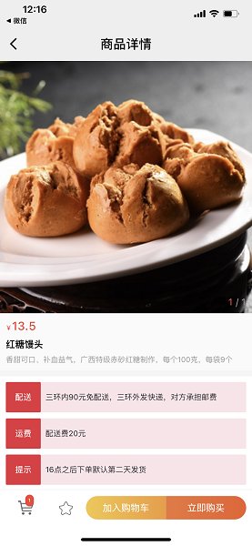 味豐源app下載