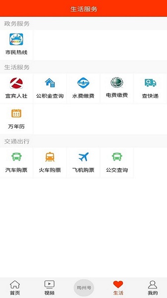 大美筠連官方版下載