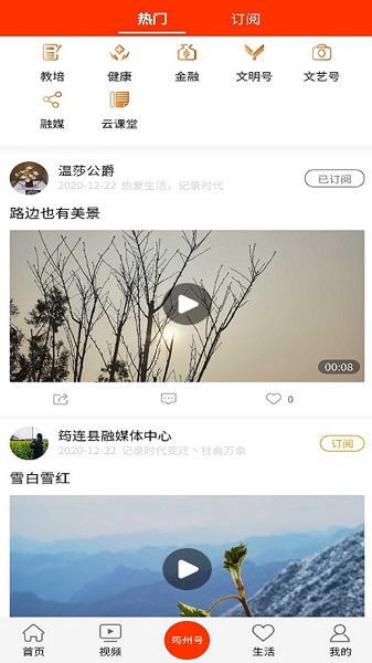 大美筠連官方版 v2.0.9 最新版 2