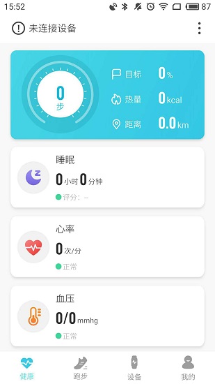 尚一健康最新版 v2.0.15 安卓版 0