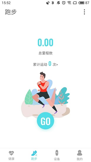 尚一健康最新版 v2.0.15 安卓版 1