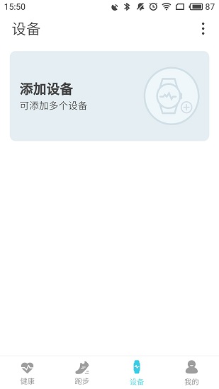 尚一健康app