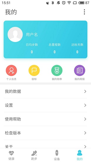 尚一健康最新版 v2.0.15 安卓版 3