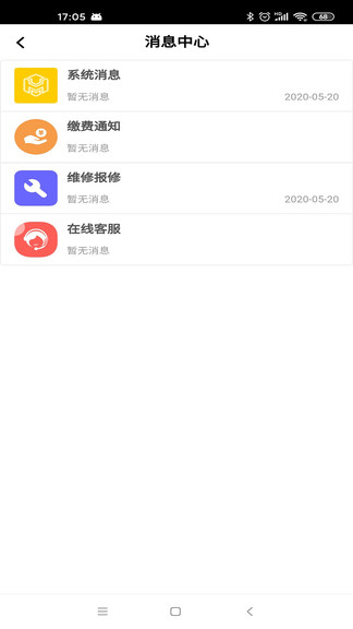 喂來生活官方版 v1.0.0 安卓版 1