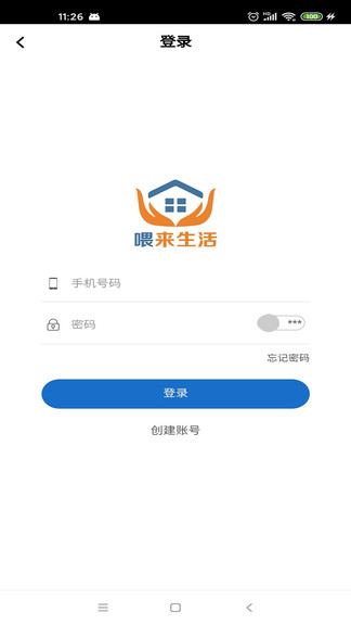 喂來生活app