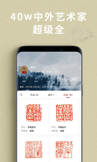 同樣藝術(shù)與收藏平臺 v1.30.1 安卓版 3
