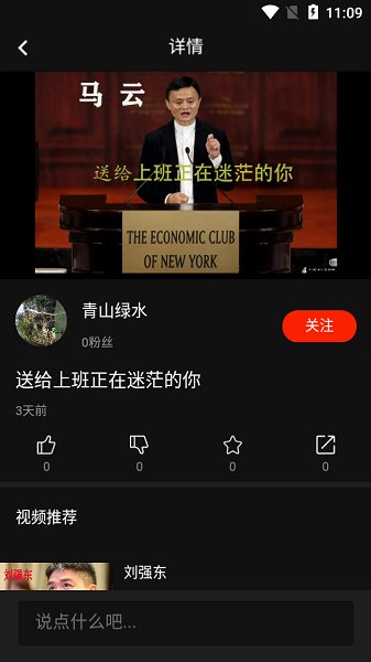魔鯨fm官方版 v1.1.0 安卓版 3