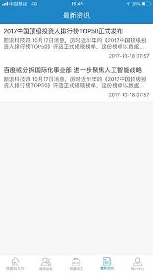 人寶職藍(lán)網(wǎng)手機(jī)版 v1.1.5 安卓版 1